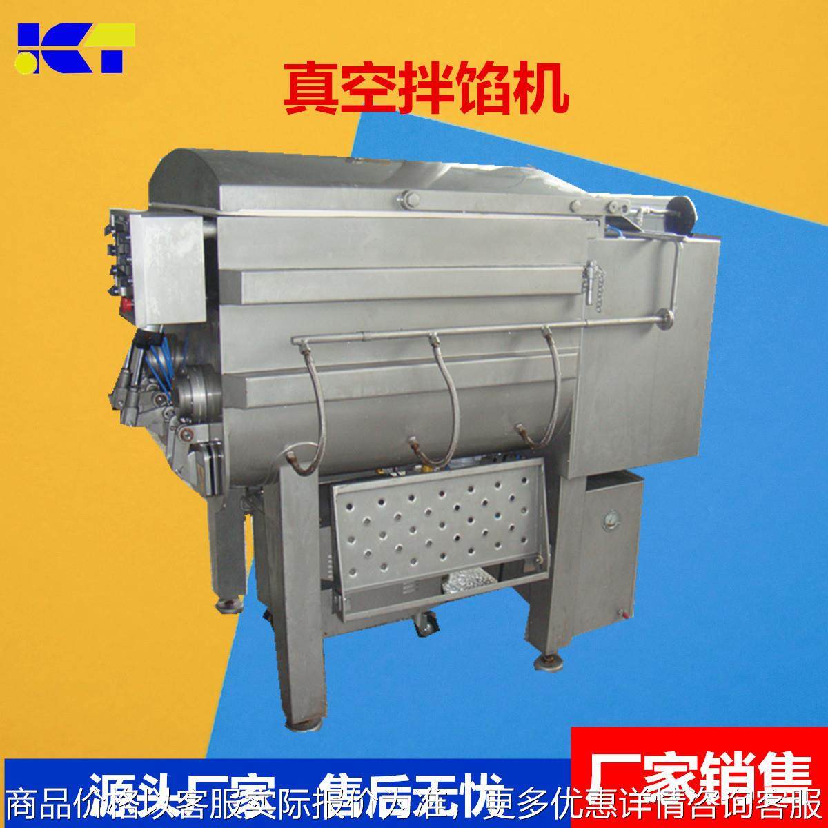 ZJB-750型真空拌馅机丸子肉馅搅拌机 抄手陷搅拌机 云吞拌馅机,清洗/食品/商业设备,肉制品加工设备,淘宝优惠券,粉丝福利购,淘宝优惠卷