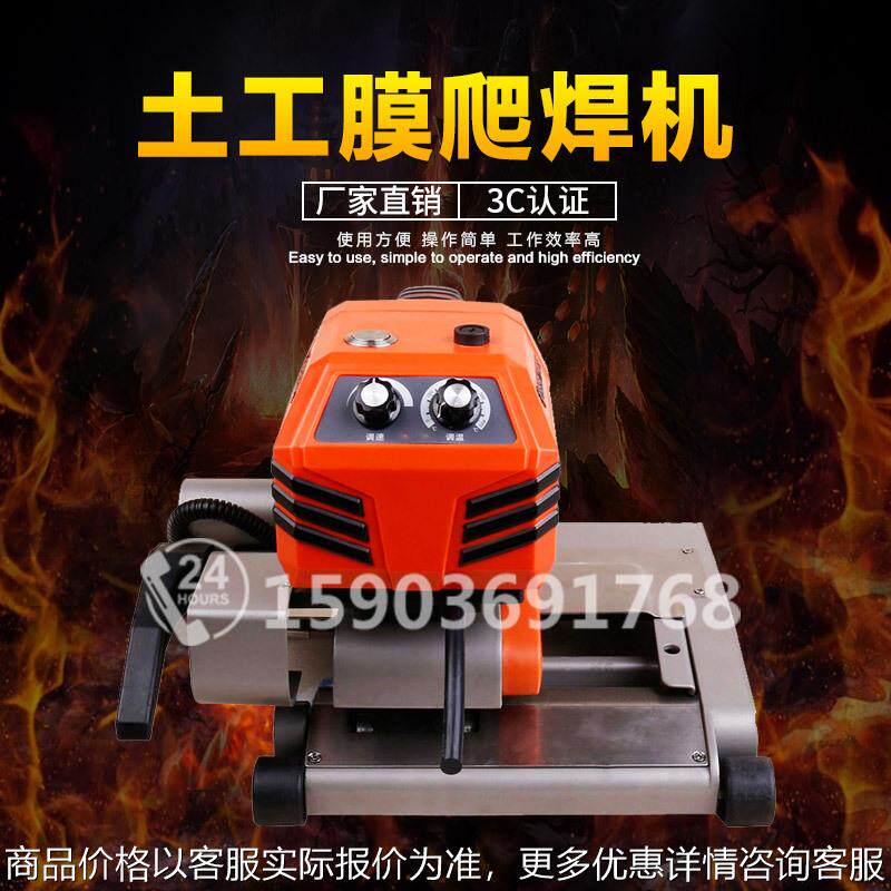 土工膜爬焊机隧道防水板热熔焊机HDPE焊接机防水板爬焊机厂家直销,机械设备,其他机械设备,淘宝优惠券,粉丝福利购,淘宝优惠卷