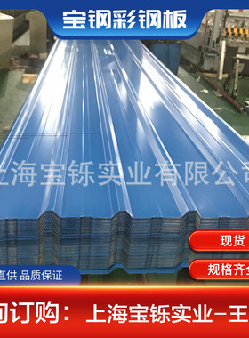 武钢彩钢卷 建筑用砖红绯红彩钢板TDC51D+Z 压988型波纹瓦 配送