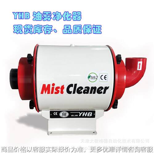 机器设备油雾净化器 车床净化器 太敬格德中国总