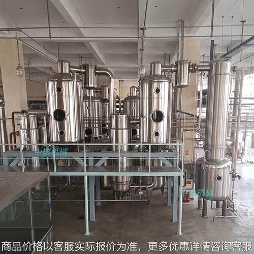 中核机械双效蒸发浓缩器SN2000真空低温节能环保不锈钢材质