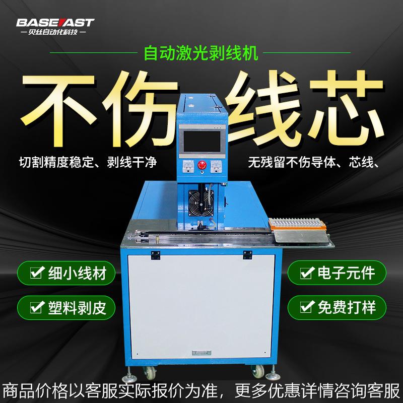 自动剥线机不伤芯剥同轴线屏蔽线USB数据线裁线机HDMI铝箔剥线机