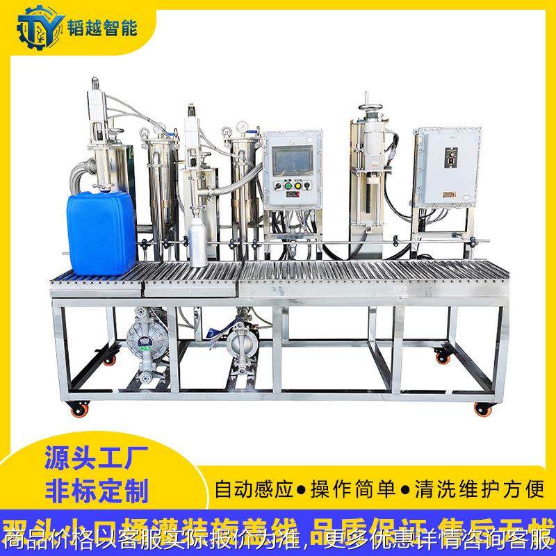 双头小口桶灌装旋盖线全自动过滤称重灌装机半自动涂料油漆灌装机