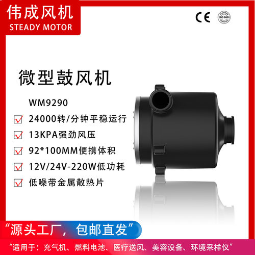 厂家包邮风压13kpa的24V直流鼓风机泵高负载能力低噪音离心风机