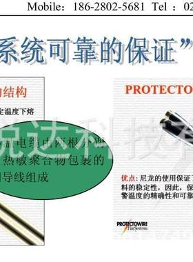 普泰克威尔线型感温电缆PHSC-155-EPC