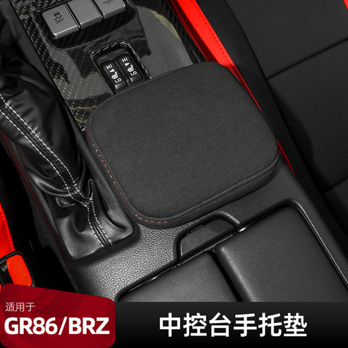 适用于丰田GR86斯巴鲁BRZ手动档翻毛皮记忆棉手托垫汽车内饰减压