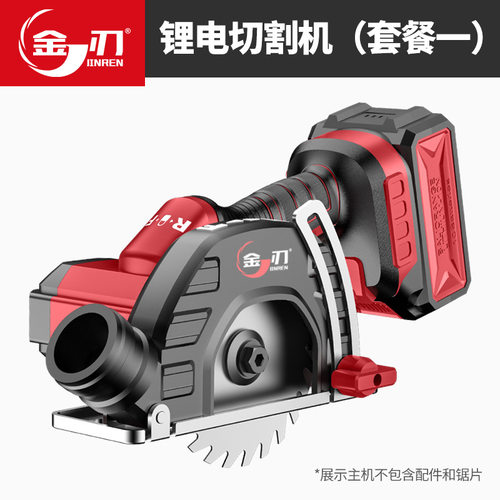 110mm多功能切割机石材4寸角磨家装家用切割工具型材切割机