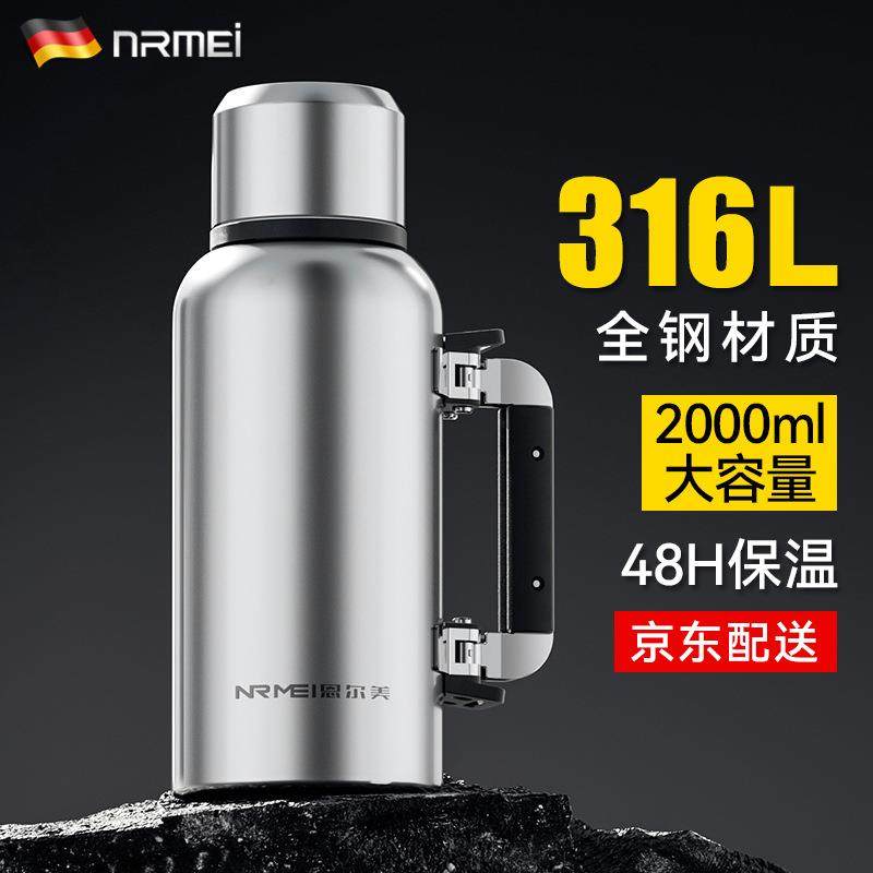 恩尔美保温壶旅行户外车载316不锈钢暖热水瓶夏保冷5升保温暖壶,农机/农具/农膜,其它农用工具,淘宝优惠券,粉丝福利购,淘宝优惠卷