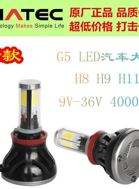 G5led大灯头灯H780w8000LMled汽车大灯高亮前照灯工厂直销