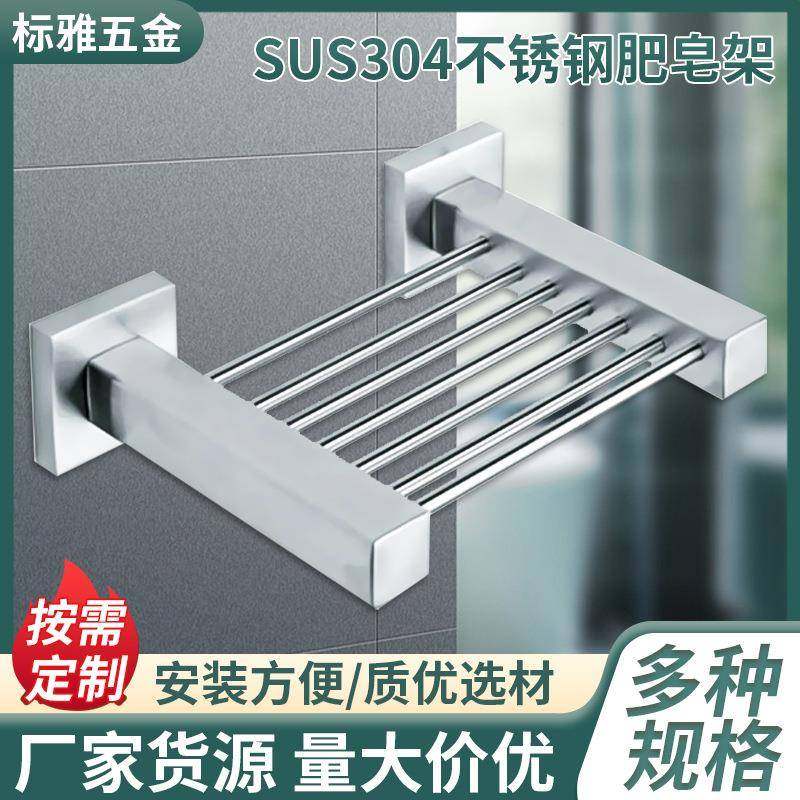 sus304不锈钢肥皂篮浴室香皂金属置物架卫生间肥皂镂空架,节庆用品/礼品,新娘配件,淘宝优惠券,粉丝福利购,淘宝优惠卷
