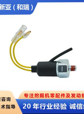 五十铃18761849201824101601适用6SD1原装油压开关发动机零配件
