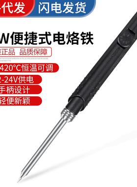 SH72迷你便携式电烙铁65W恒温可调烙铁220-400度焊台焊接维修工具