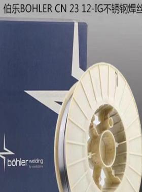 奥地利伯乐BOHLERCN2312-IG不锈钢焊丝ER309L进口气保焊丝1.2