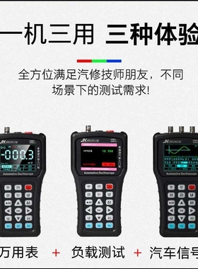 金涵手持示波器JDS2012Q/2022Q数字万用表汽车维修测试双通道50M