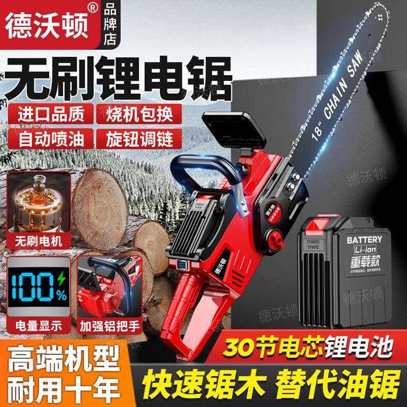 德国进口充电式锂电锯大功率家用手持理电锯电链锯户外上山伐木锯,农机/农具/农膜,其它农用工具,淘宝优惠券,粉丝福利购,淘宝优惠卷
