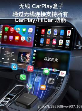 热销亿连Carbitlink转无线CarplayHica/Android auto盒子互联
