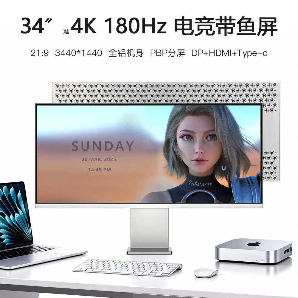 34英寸4K铝合金外壳显示器