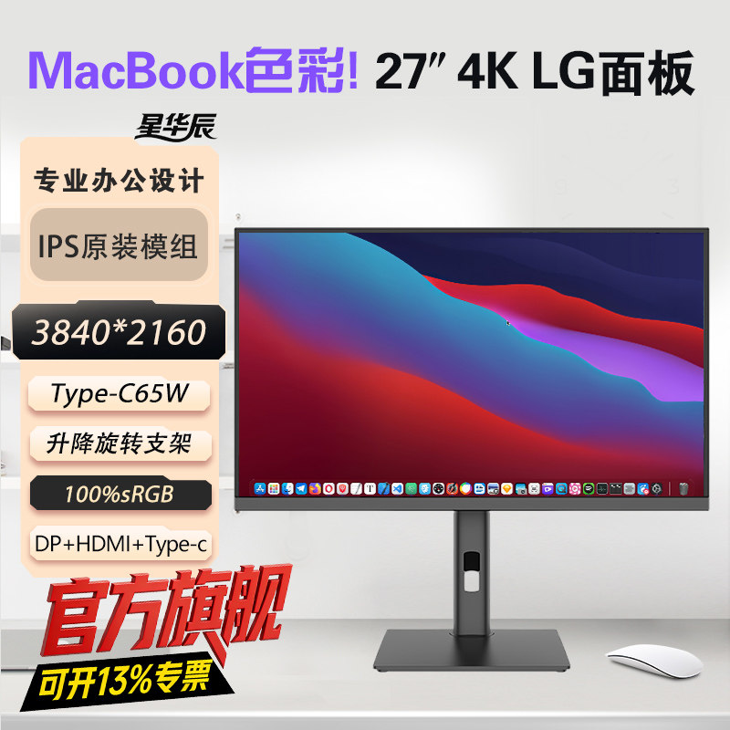 4K显示器27英寸高清专业设计IPS竖屏无边框液晶TypeC外接显示屏