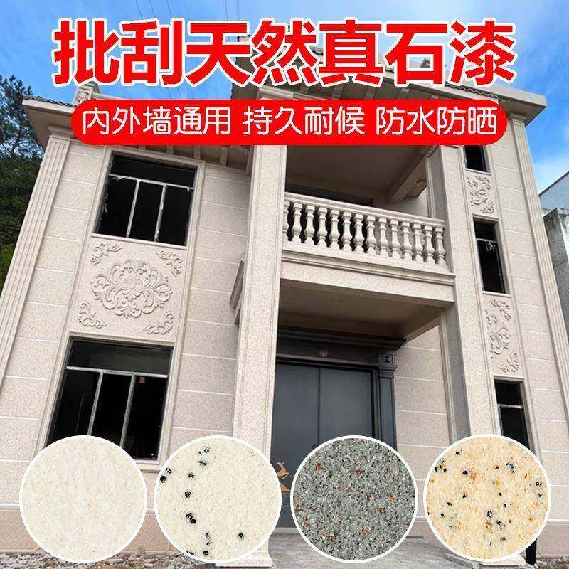 批刮大理石漆水包砂真石漆外墙仿石漆艺术涂料室外墙修补肌理漆批,婴童用品,其它婴童用品,淘宝优惠券,粉丝福利购,淘宝优惠卷