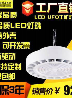 LED飞碟灯压铸UFO工矿厂房仓库车间天棚灯100W150W200W250W