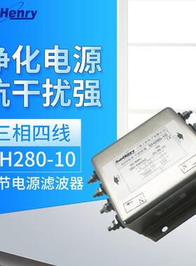 Sunhery/上恒SH280-10/20/30/50/75三相四线单节滤波器调频