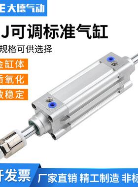 SEJ可调标准气缸SE可调32/100/125x25-25x50x75x100x150x200-S
