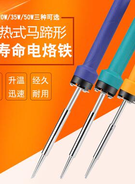 实益内热式电烙铁套装家用学生焊接维修电焊笔电子焊锡枪电洛铁