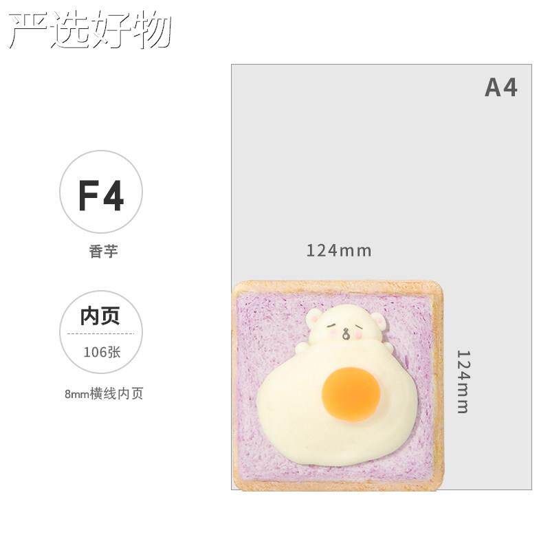 【全国包邮】联华学生解压本减压笔记本子抖音可爱文具手帐本少女