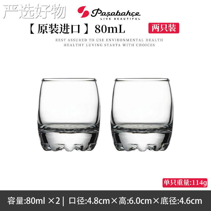 【新疆包邮百货】帕莎酒琦进口无铅玻璃帕白品杯杯酒套装洋酒杯烈