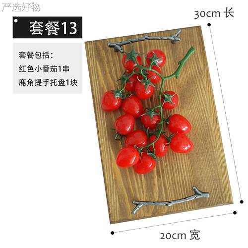 【全国包邮】果摆模拟道具，樱桃茄照片件，厨房软装水，番儿童早