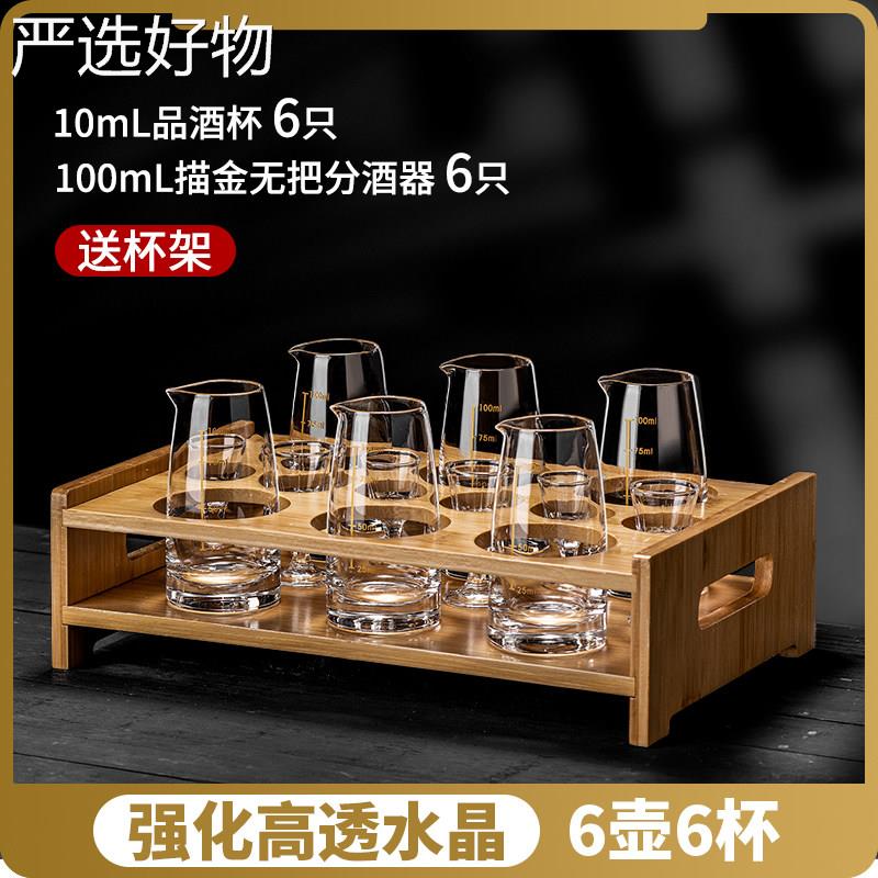 【新疆包邮百货】白酒杯套装酒轻奢分器店家用具号子弹物杯饭酒用图片