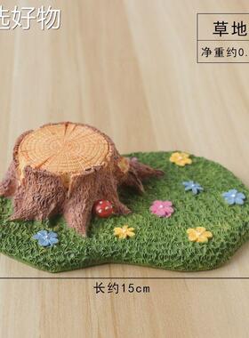 【全国包邮】道创意微景观田园树洞蘑树桩草地凳子桌面小饰摆件装