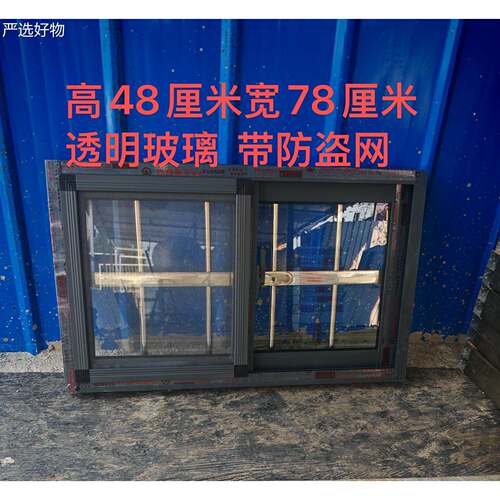 【全国包邮】防合盗一体铝金窗户厕所通风窗仓库盗窗防盗门拉推窗
