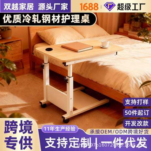 家用床边桌可移动床上餐桌可升降护理桌老人床上吃饭桌子