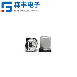 100V10UF6.3 7.7MM贴片电解电容LED驱动开关电源SMD铝壳固态电容