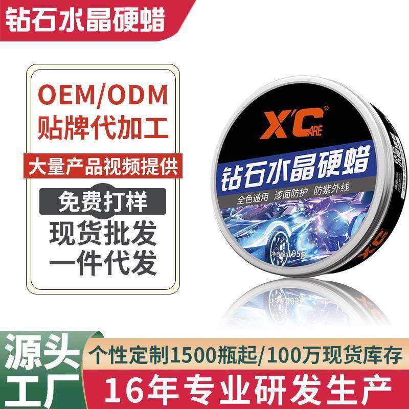 施凯XC镀晶汽车蜡车漆抛光养护上光打蜡黑白色银灰红色通用镀膜,模玩/动漫/周边/娃圈三坑/桌游,模型制作工具/辅料耗材,淘宝优惠券,粉丝福利购,淘宝优惠卷