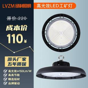 ledufo工矿灯天棚工厂灯100W150W200W仓库车间体育馆厂房飞碟灯