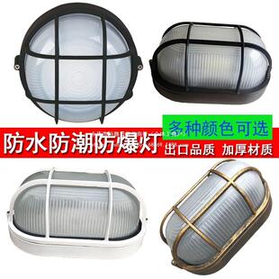 全铝防潮防晒灯三防厨房浴室卫生间灯室外防尘阳台灯壁灯无