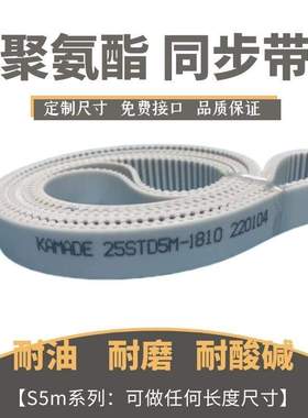 聚氨酯钢丝接驳同步带S5M2980 2985 2990 2995TD5M白色PU