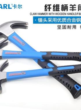 CARL卡尔工具木柄纤维柄羊角锤起钉锤子榔头锤16OZ53105