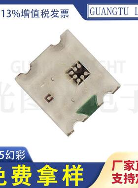 WS2812B发光二极管1615RGB幻彩LED灯珠0603内置IC可编程贴片4脚5V