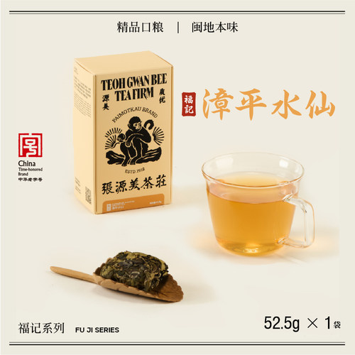张源美茶庄 漳平水仙闽地乌龙甘蔗味兰香足中华老字号52.5g