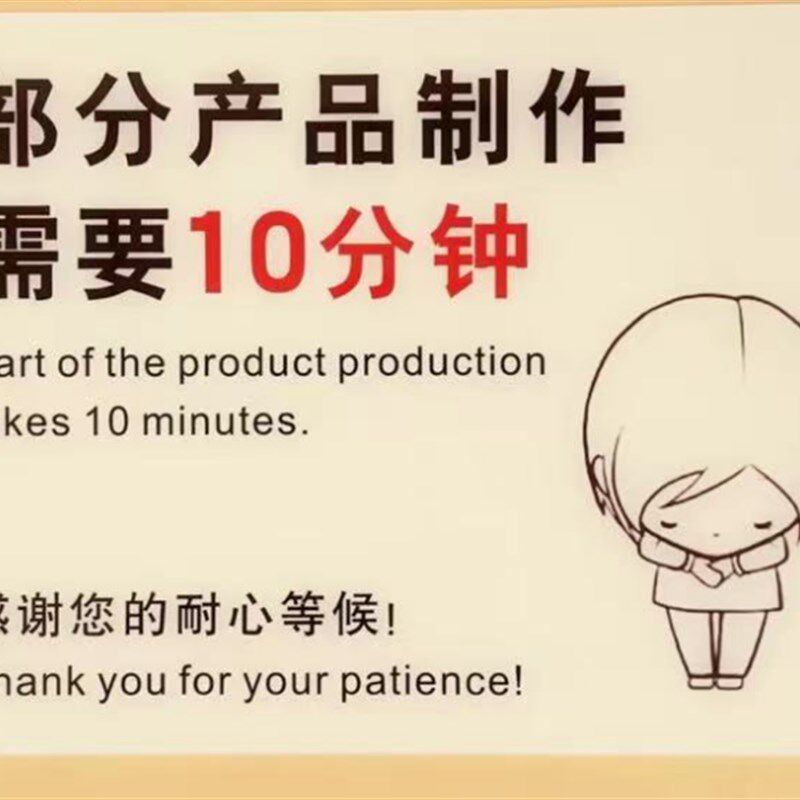 商用餐饮产品制作等候提醒牌餐点现做等候牌提示公告牌