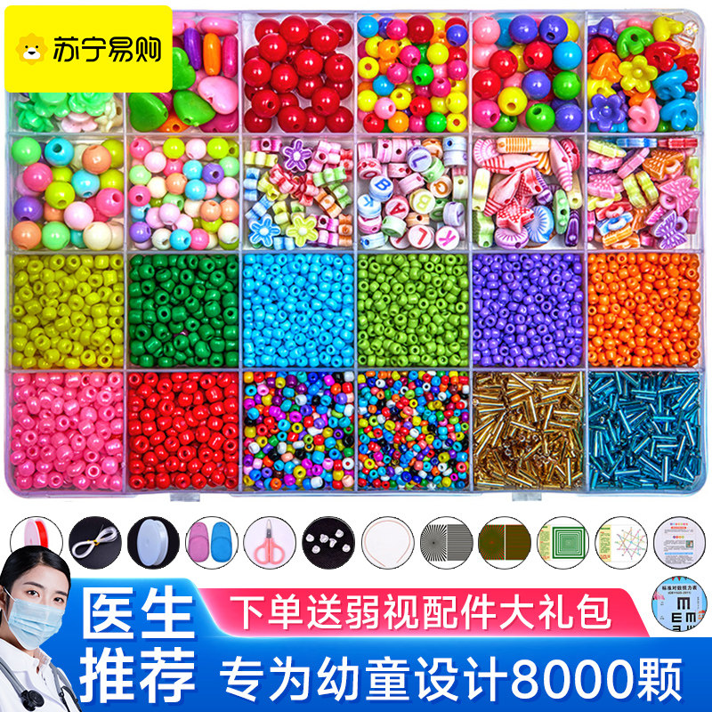 弱视训练串珠远视散光专注力仪器穿珠子手工益智材料