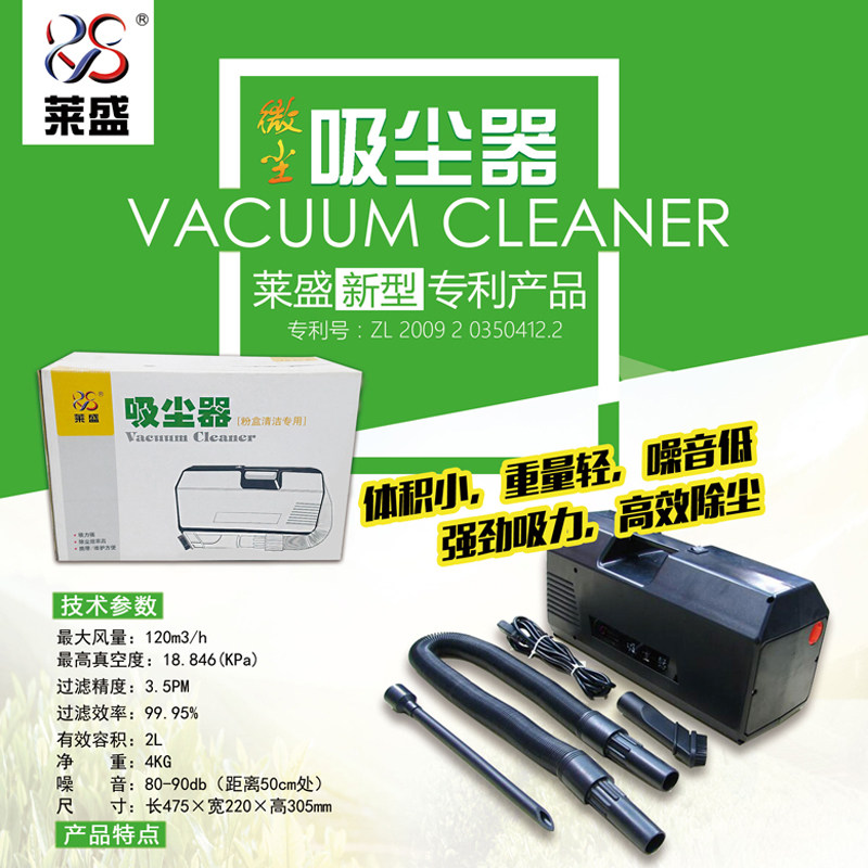 莱盛 打印机碳粉盒洁硒鼓器加墨微尘吸尘器 旋风第五代新款吸尘器