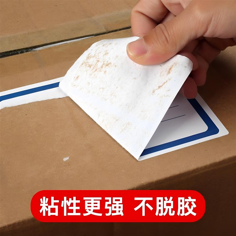 内切割干胶纸模切哑面哑光空白小方格圆角矩形姓名纸激光喷墨打印