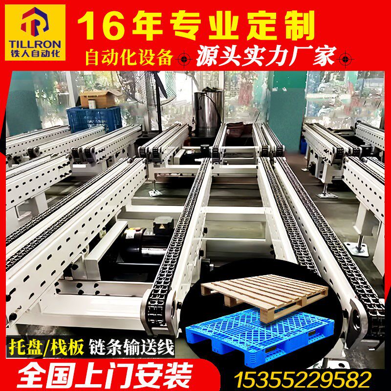 立库盘链条式输送流水线木头栈板大距重载链条输送线
