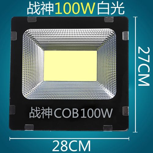 暖光彩色黄光LED投光灯超亮灯防水投光灯ww室外广告灯