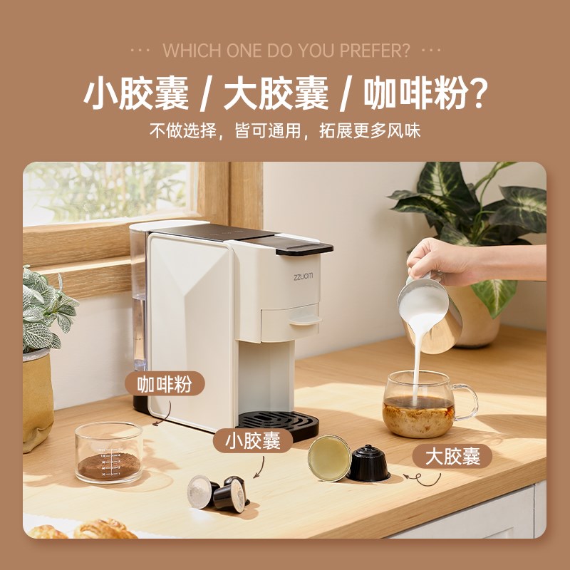 ZZUOM胶囊咖啡机家用全自动小型意式浓缩办公室台式智能
