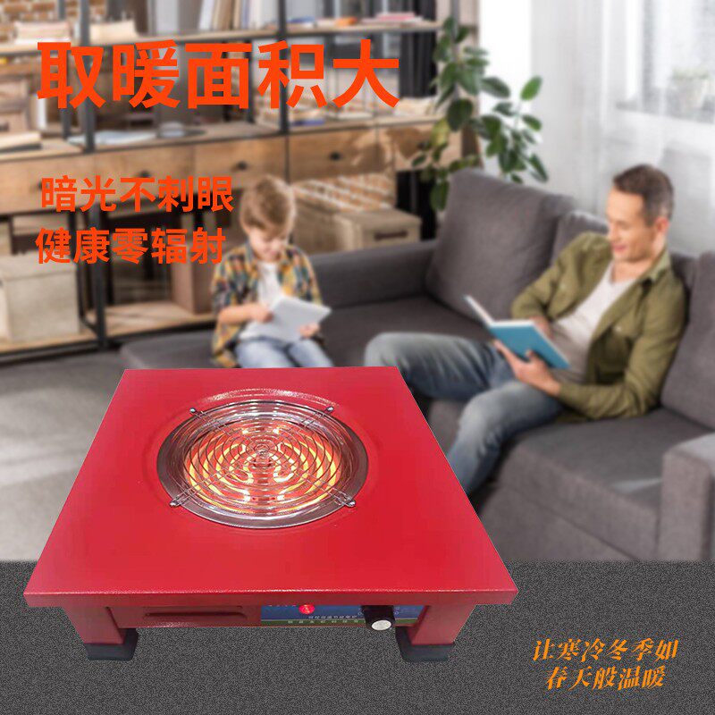 家用电炉子煮饭炒菜烤火桌取暖器调温电热炉大功率